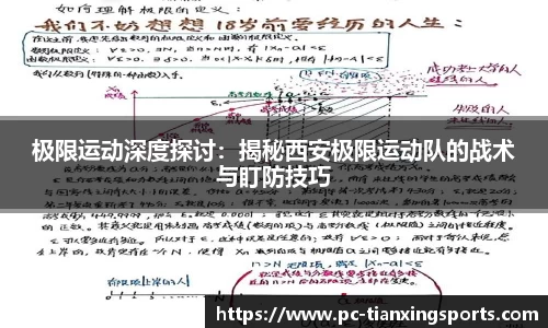 天行体育APP