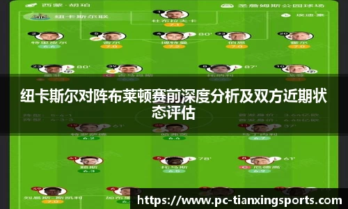 天行体育APP